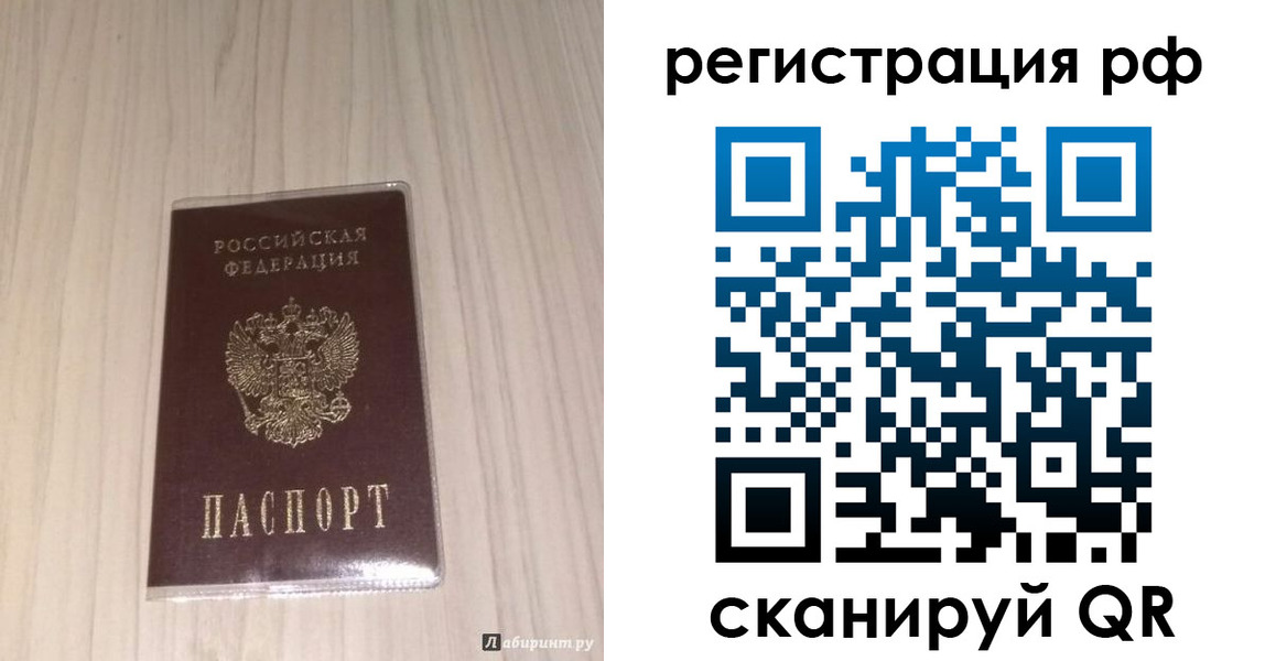прописка 2025 в Соль-Илецке