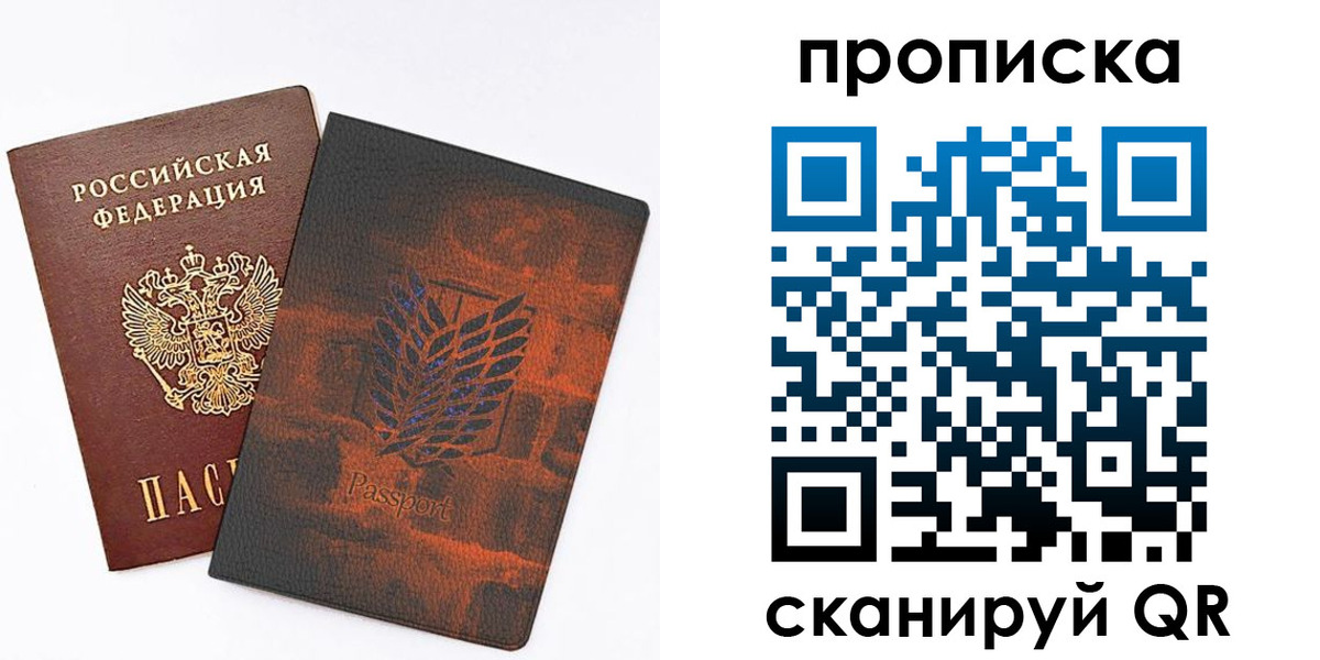 прописка регистрация в Соль-Илецке