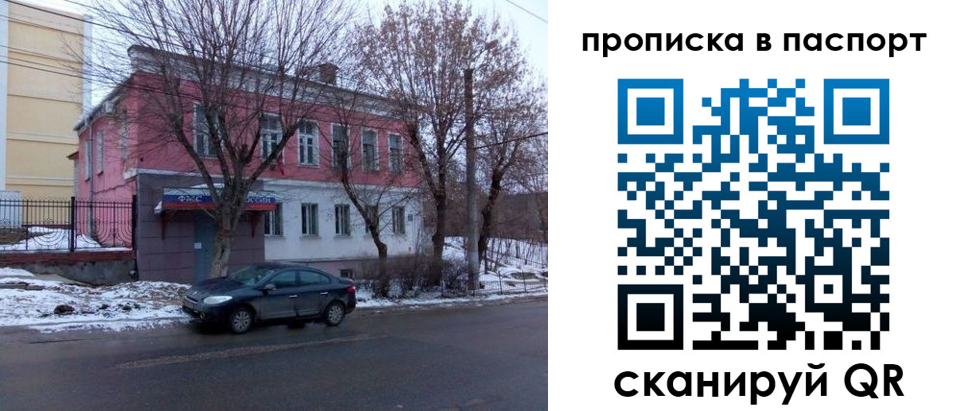 временная регистрация в Соль-Илецке