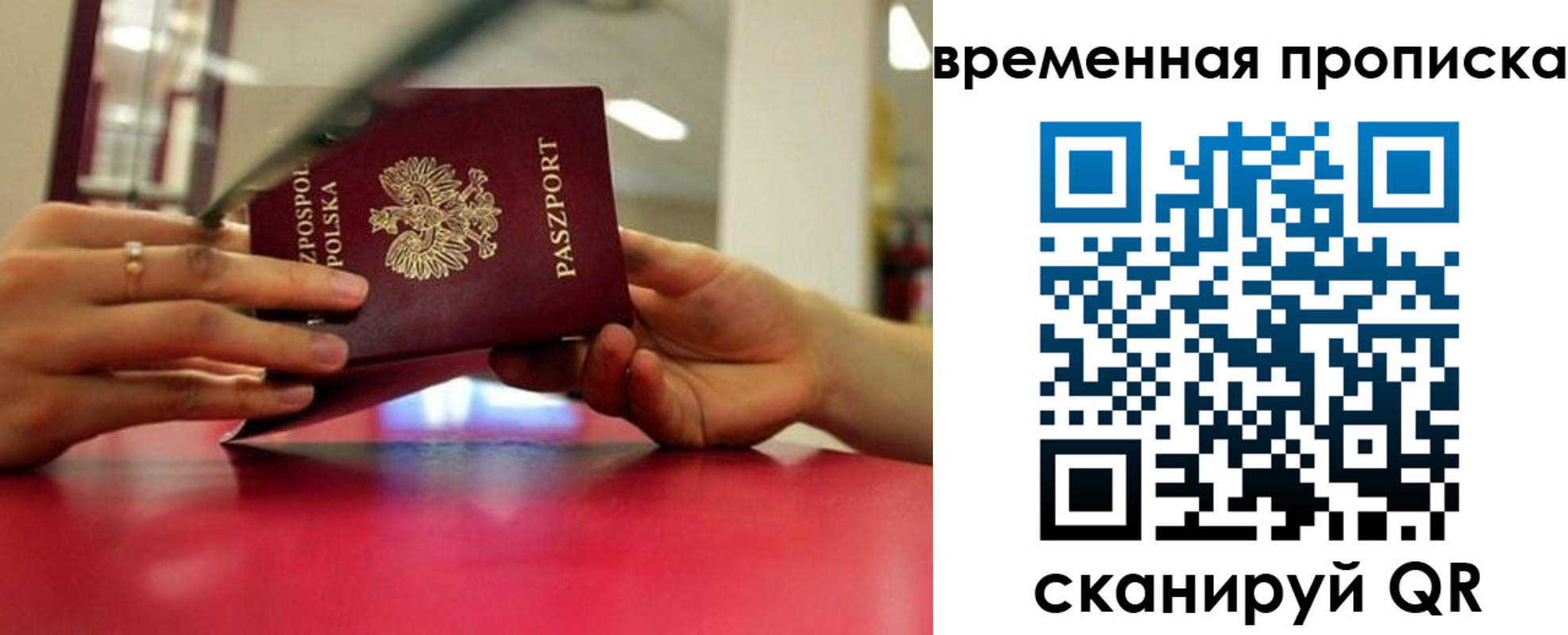 прописка регистрация в Соль-Илецке