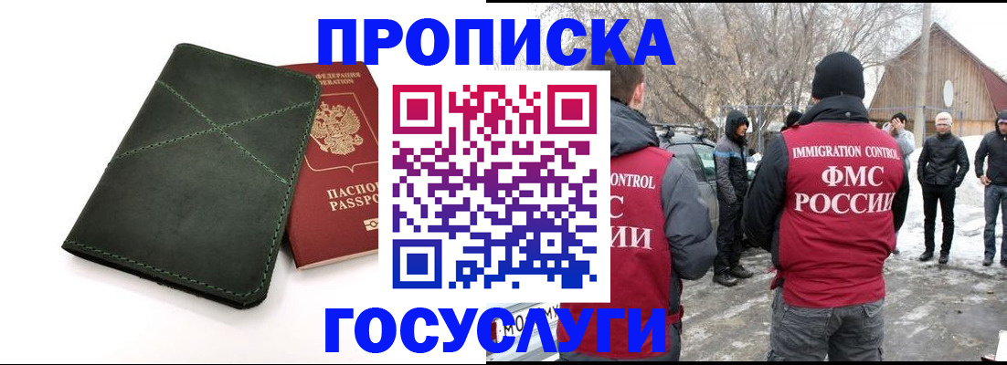 временная регистрация адрес в Соль-Илецке