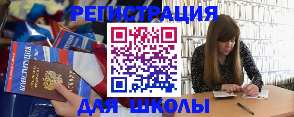 временная регистрация надежно в Соль-Илецке