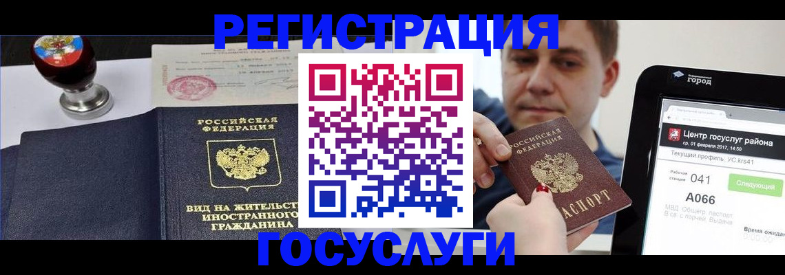 временная регистрация для школы в Соль-Илецке