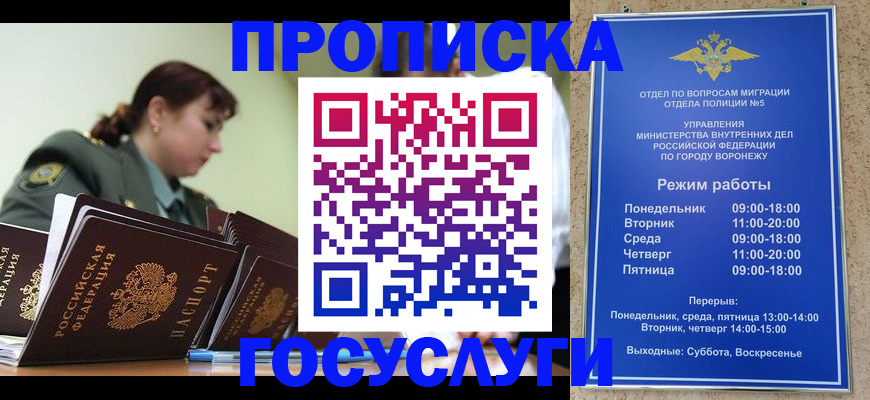 миграционный учет в Соль-Илецке