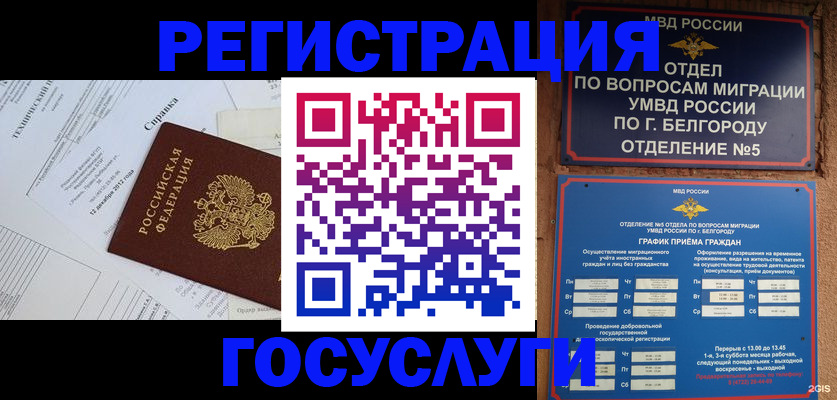 временная прописка в Соль-Илецке