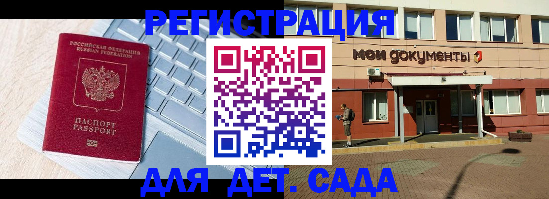 временная регистрация в квартире в Соль-Илецке