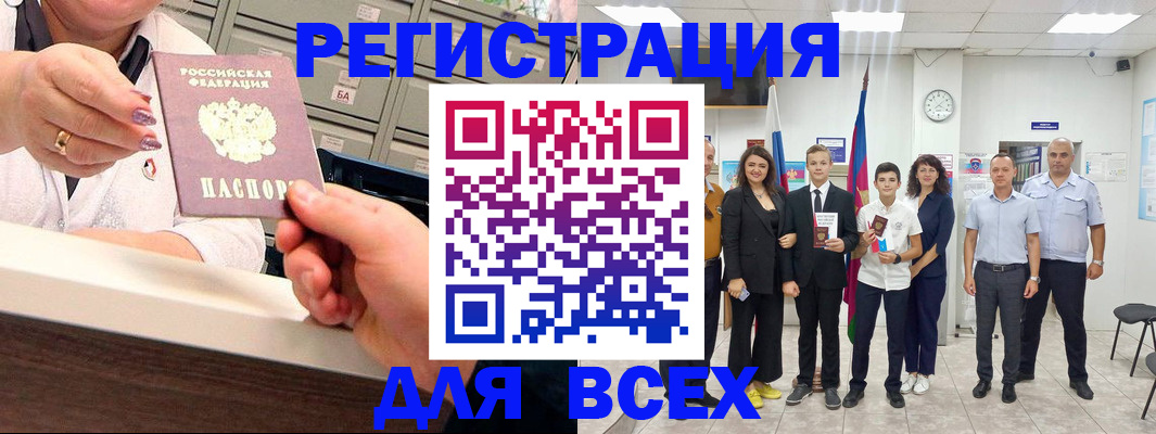 временная регистрация гарантия в Соль-Илецке