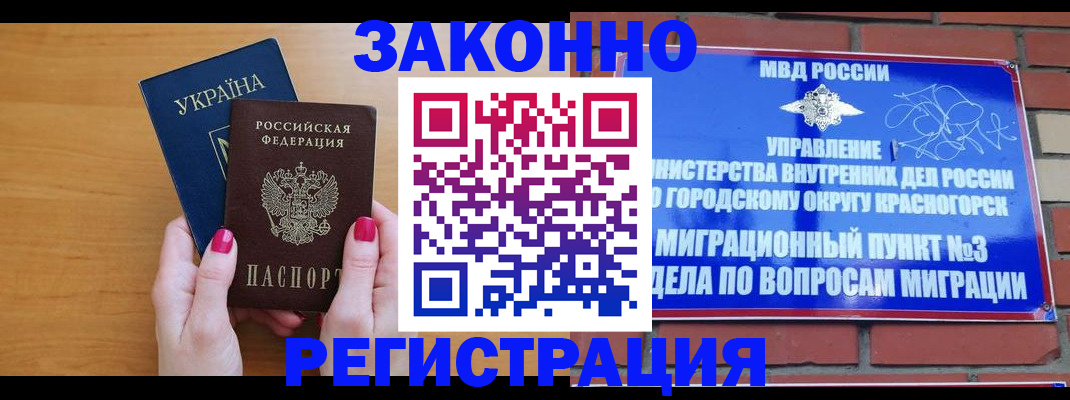 прописка для военкомата в Соль-Илецке
